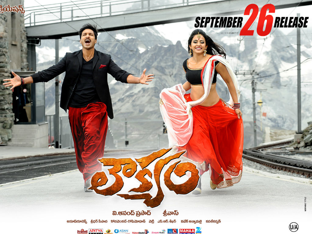 loukyam movie download loukyam movie download