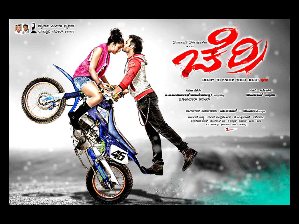 Cherry HQ Movie Wallpapers Cherry HD Movie Wallpapers 18579 Oneindia Wallpapers